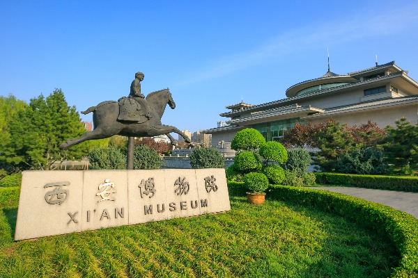 xianbowuyuan